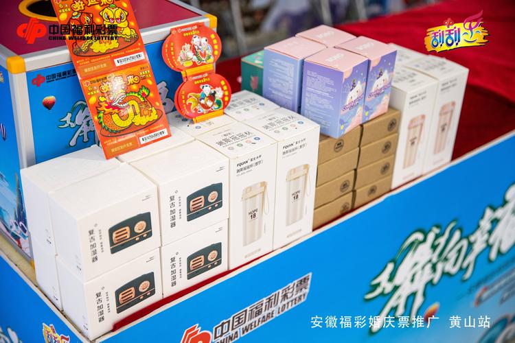 “犇向幸福，快乐出彩”婚庆主题票推广活动黄山站圆满落幕，安徽企业创新模式引关注