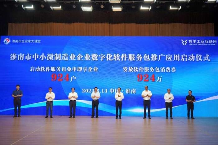 安徽助力中小微制造业企业加