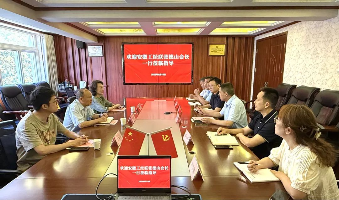 精准对接企业需求 助力企业品牌推广--安徽工经联与安徽经济报业进行工作交流