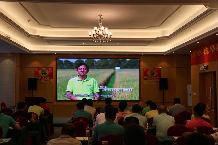 旱优73"推广经验交流会在安徽省蚌埠市召开