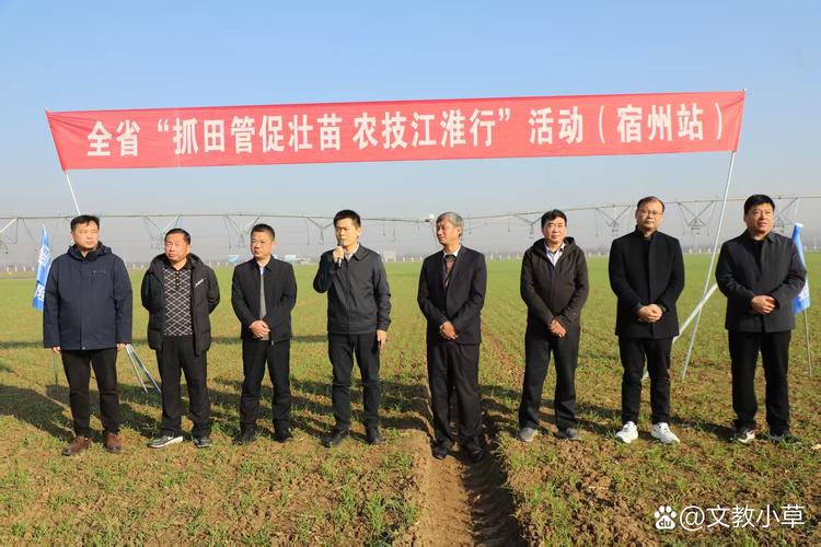 安徽省"抓田管促壮苗 农技江淮行"活动